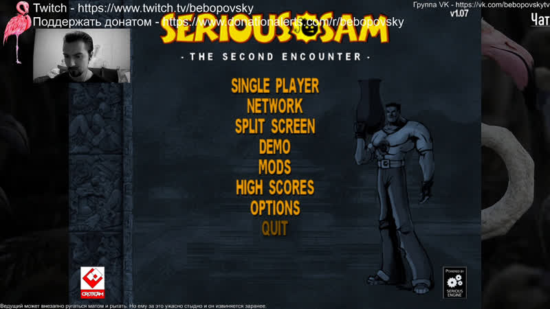 Ностальгическая пятница Serious Sam: The Second