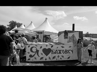 Всероссийский Бажовский фестиваль