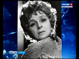 . Сегодня исполняется 100 лет со дня рождения великой актрисы Веры Ершовой (ГТРК Самара)