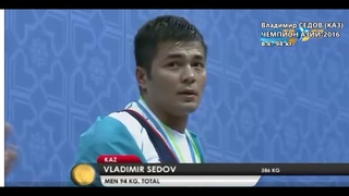 Владимир Седов (КАЗ)  Чемпион Азии-2016 тяжелая атлетика / Sedov - Weightlifting Asian champion