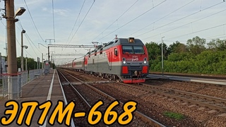 Станция Погорелово Электровоз ЭП1М-668 с поездом №50 Санкт-ПетербургКисловодск