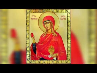 Тропар Свето Марии Магдалени - Блага Мариа (глас 1.)