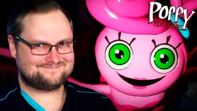 МАМОЧКА ХОЧЕТ ПОИГРАТЬ С ТОБОЙ Poppy Playtime Chapter 2,
