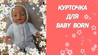 Мастер класс. Курточка на baby born. Часть 2