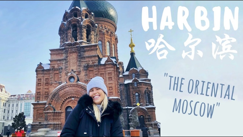 Harbin: A Chinese city with a Russian