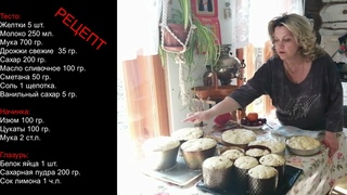 Куличи по Нерехтски