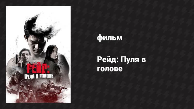 Пуля в