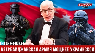 ⚡️ Рамиз Юнус: Россию без Азербайджана и Турции не выдавишь из региона