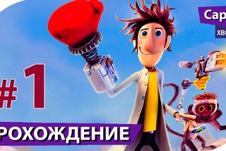 Облачно, возможны осадки в виде фрикаделек - Прохождение - Часть 01