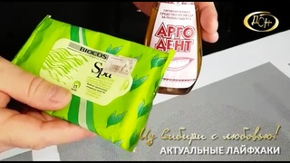 Антисептические салфетки своими руками из продукции Арго