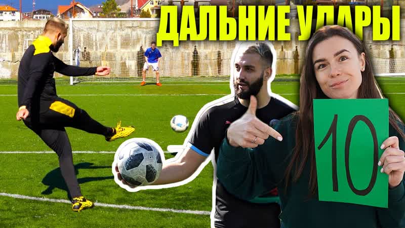 ДЕВУШКА ВЫБИРАЕТ САМЫЙ КРАСИВЫЙ ЛОНГШОТ , EVONEON vs