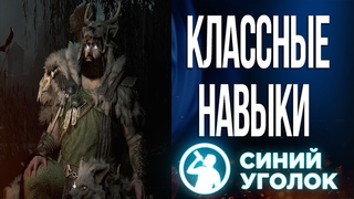Diablo IV - Освящаем воду. Стрим