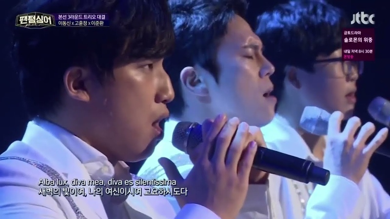 ESP, ENG Phantom Singer Luna ( Lee Dongshin, Ko Hoonjeong, Lee Joonhwan) ( Alessandro
