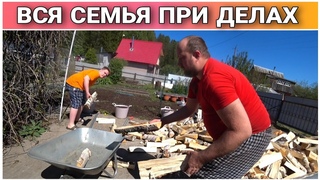 ВЛОГ! Привезли берёзовые дрова👍//Сажаем цветы//Убираемся в доме😉//В общем все при делах/Дачные будни
