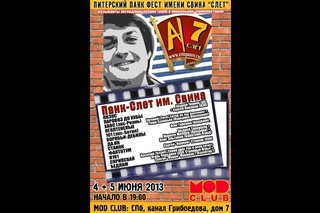 ВОРОБЬИ-ДЕБИЛЫ 2013