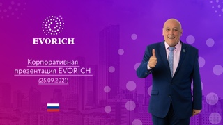 Корпоративная презентация EVORICH ()