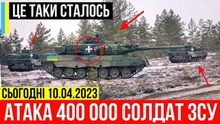 ЗСУ Шокували росіян! Це таки сталось 400 000 солдатів атаку окупантів рф!