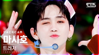 [페이스캠4K] 트레저 마시호 ’MY TREASURE’ (TREASURE MASHIHO FaceCam)│@SBS .