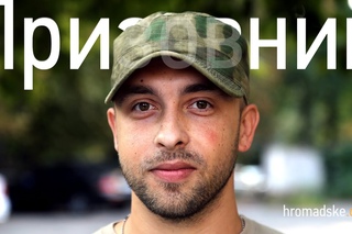 “Призовник“.