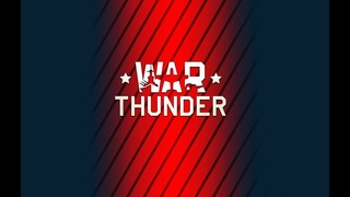 Худшая нарезка по War Thunder