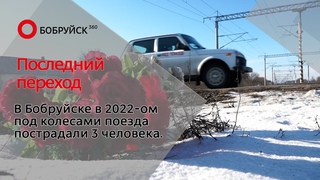 Поезд дальше не идет