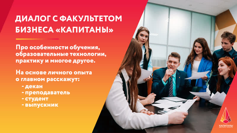 Интерактив Диалог с