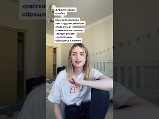 3 ошибки в сочинении ЕГЭ!  #егэ2024 #егэ #русскийязык