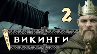 Викинги THRONES OF BRITANNIA за Дюфлин (Total War Saga) #2