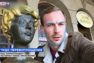 Сэлфи-памятники: тестируем новое приложение