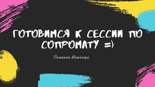 Перемещения и напряжения при центральном растяжении-сжатии