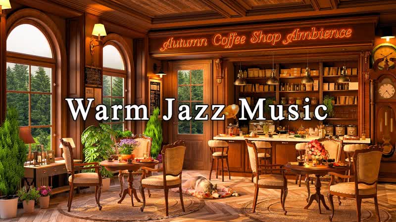 Relaxing Jazz Instrumental Music Cozy Fall Coffee Shop Ambience Smooth Piano Jazz Music for