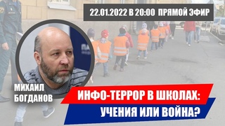 ОПЯТЬ ЭВАКУИРУЮТ ШКОЛЫ. НОВОСТИ ОБРАЗОВАНИЯ ЗА НЕДЕЛЮ