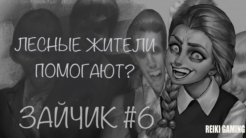 КРЫША ЕДЕТ ОКОНЧАТЕЛЬНО TINY BUNNY (ЗАЙЧИК) ,
