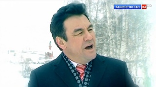 Ғәзим Ильясов - Ил ағаһы! (Эх, Мортаза ағай!)