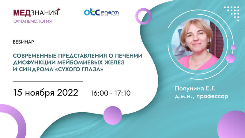 Современные представления о лечении дисфункции