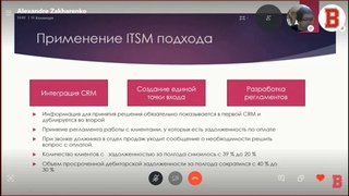 Управление workflows и повышение прибыли