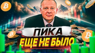 Мировая война или Шоу Куда пойдет Биткоин и Доллар.  Демура