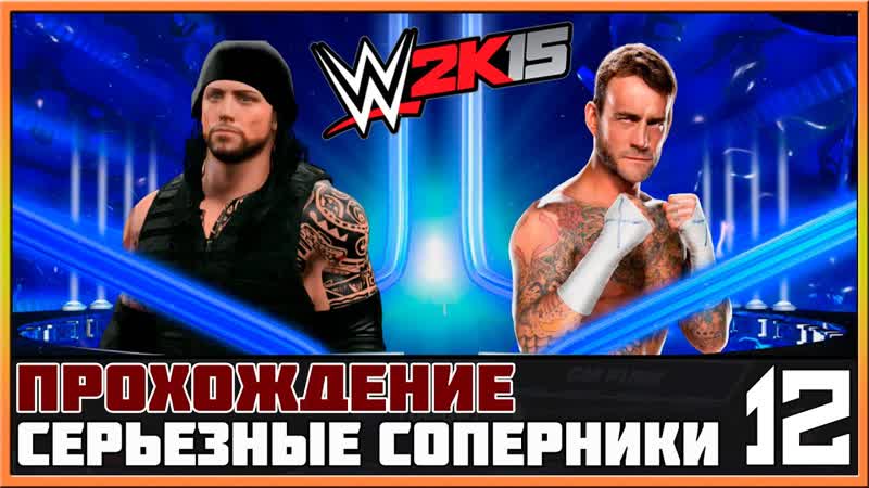 WWE 2 K15 PC Big Show, Big E, Luke Harper, Titus ONeil, John Cena, CM