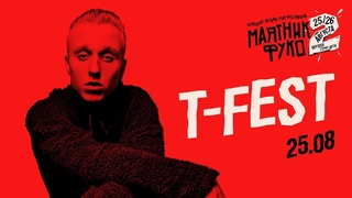 T-Fest @ Live Маятник Фуко 2