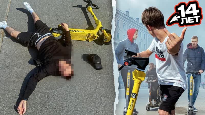 СРОЧНО БАНДА САМОКАТЧИКОВ Убила ПЕНСИОНЕРКУ Им всего 14 ЛЕТ