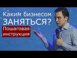 Одно из самых полезных видео Бизнес Молодости! Тем, кто не знает ЧЕМ ЗАНЯТЬСЯ! | БМ
