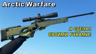 AWP или AWM - Нет! AW L118A1 Как Сделать из Дерева Своими руками