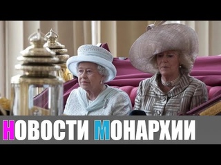 Почему Елизавета II жестко дает понять: Камилла, супруга принца Чарльза,  станет королевой