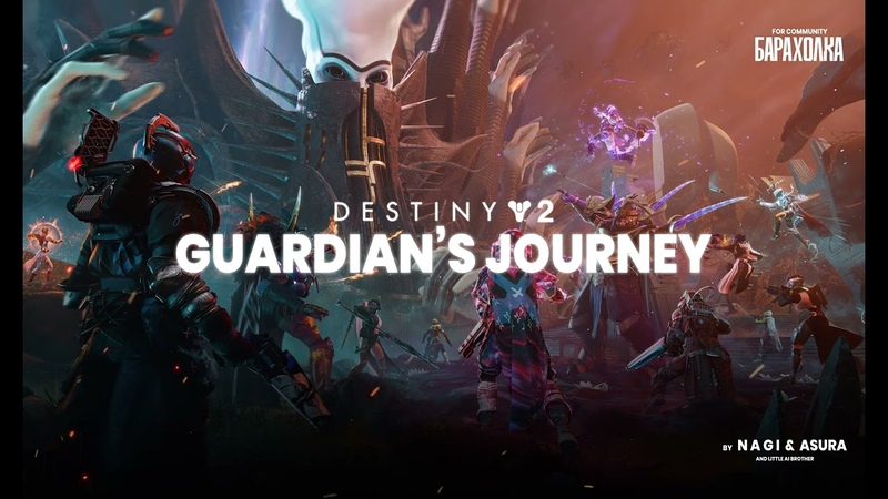 GUARDIANS JOURNEY NAGI Asura ( AI), Destiny 2 Final