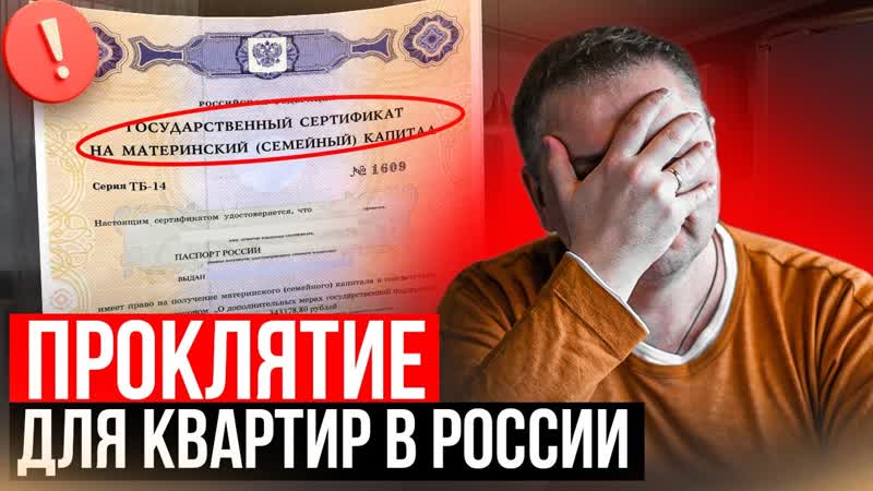 НЕ ДЕЛАЙ ТАК ПРИ ПОКУПКЕ КВАРТИРЫ потом