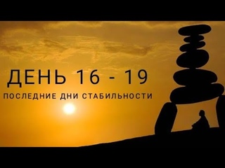 Мортотрип 2023. День 31-34. Корея. Последние дни стабильности.