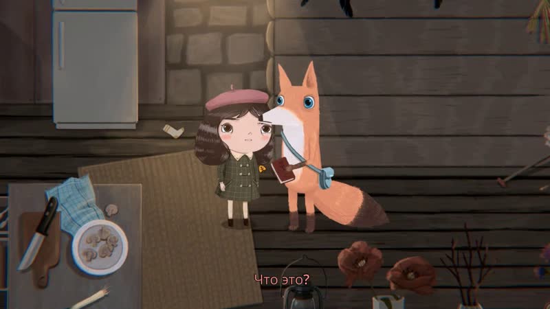 Little Misfortune, 4 Конец (Без