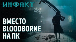 Новая В тылу врага, наследница FlatOut, ремейк System Shock, Dark Pictures, геймплей Lies of P...