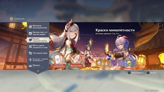 Беру задание Одинокий корабль в Гуюнь (Genshin Impact)
