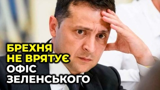 Досить маніпулювати справою вагнерівців / С, Голос та Батьківщина поставили умову Зеленському
